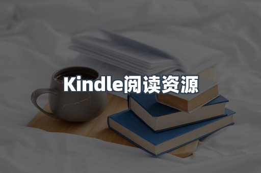 MOBI电子书
